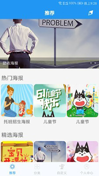 海报制作截图5