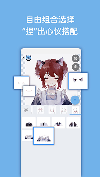 捏咔2025最新版截图1