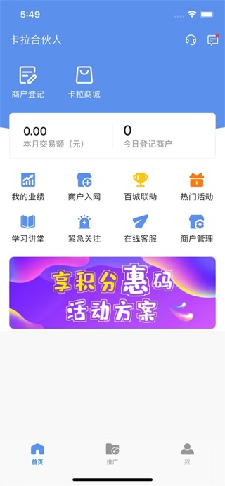 卡拉合伙人截图2