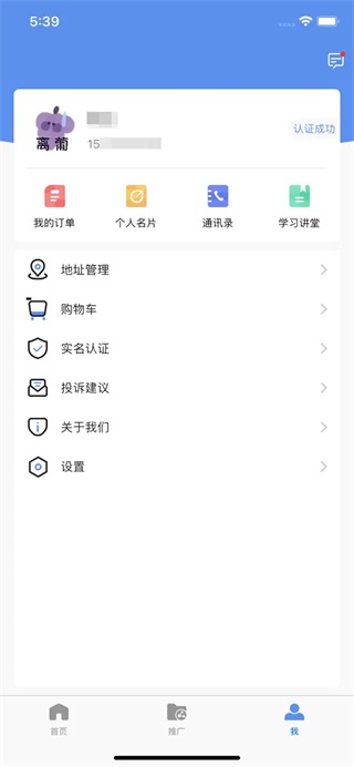 卡拉合伙人截图3