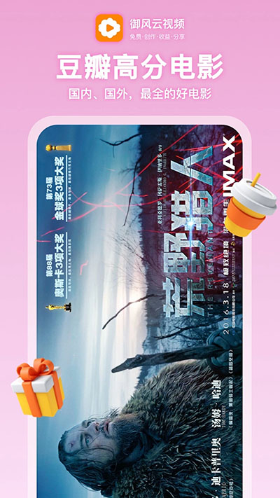 御风云视频截图5