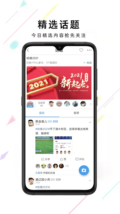 通辽团app截图1