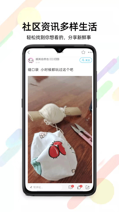 通辽团app截图4
