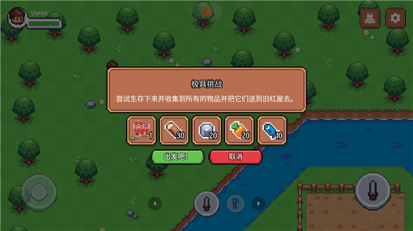 阳光之地汉化版截图4