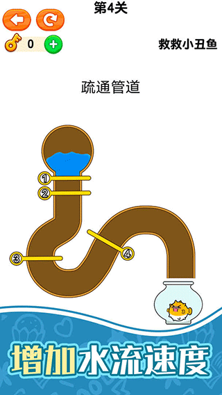 救救小丑鱼最囧游戏截图1