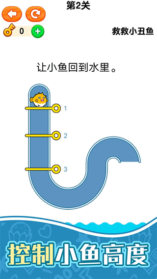 救救小丑鱼最囧游戏截图5