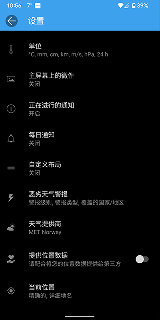 Weawow截图1