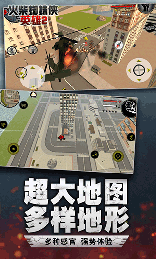 火柴蜘蛛侠英雄2截图1