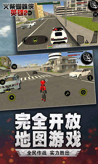火柴蜘蛛侠英雄2截图2