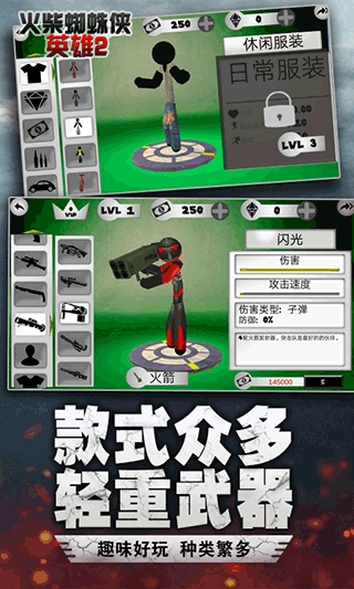 火柴蜘蛛侠英雄2截图4