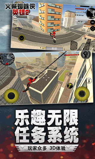 火柴蜘蛛侠英雄2截图5