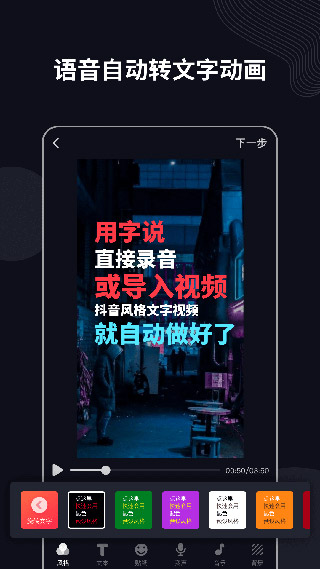 字说app官方版截图1