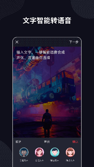 字说app官方版截图3