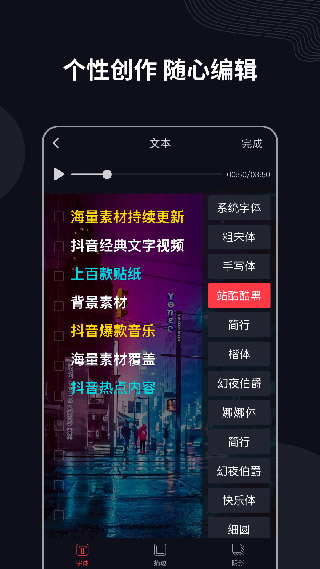 字说app官方版截图4