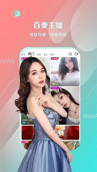 朱8贝直播截图4