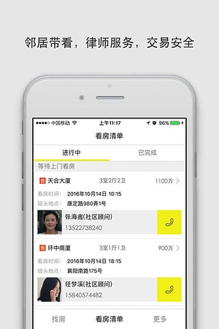 大房鸭安卓版截图1