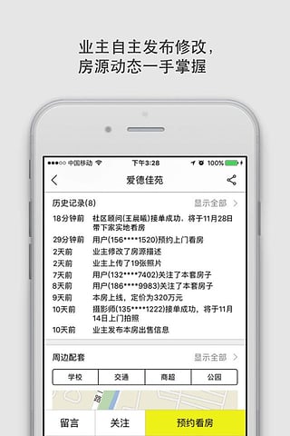 大房鸭安卓版截图2
