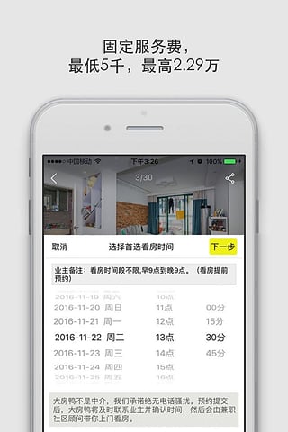 大房鸭安卓版截图3