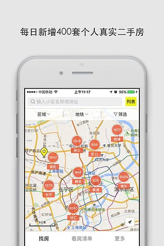 大房鸭安卓版截图4