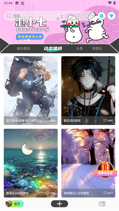 优美图库app截图2