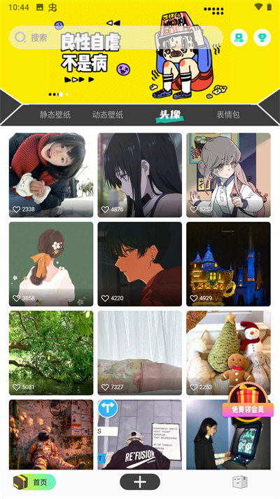 优美图库app截图3