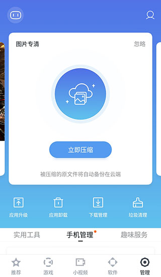 百度贴吧极速版截图1