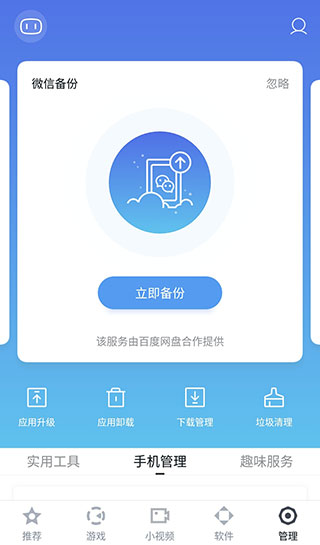 百度贴吧极速版截图2