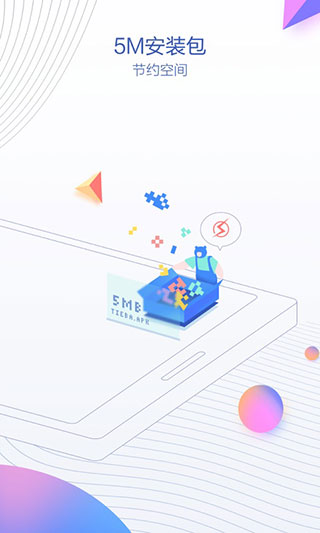 百度贴吧极速版截图3