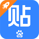 百度贴吧极速版2025最新版下载-百度贴吧极速版app下载安装 v9.1.0.0