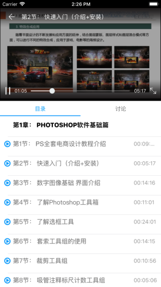 课课家教育截图1