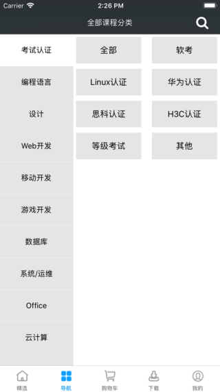 课课家教育截图2