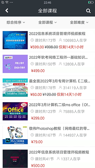 课课家教育截图3
