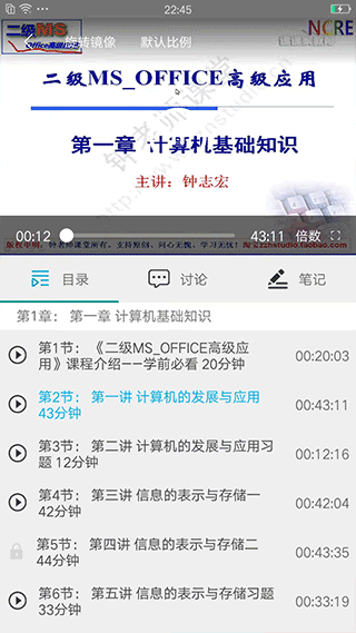 课课家教育截图5