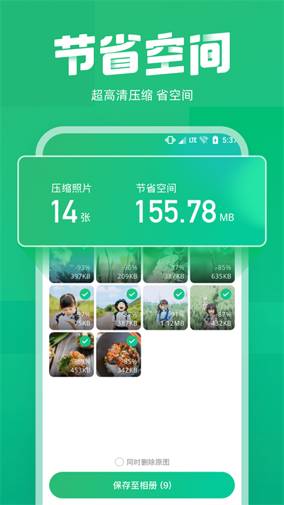 照片误删恢复官方版截图2