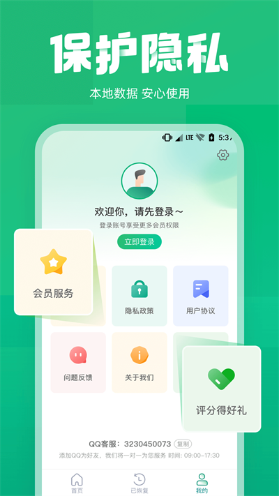 照片误删恢复官方版截图4