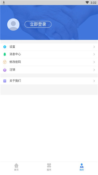 辽宁人社app截图2