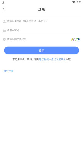 辽宁人社app截图4