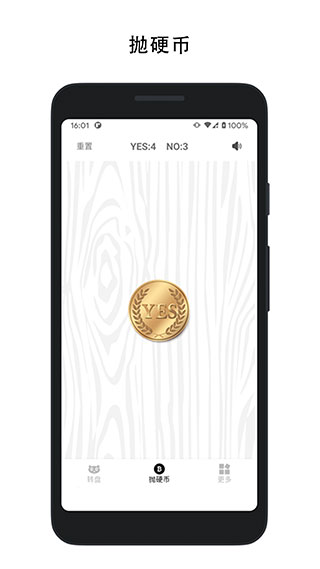 决定喵app截图2