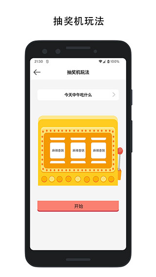 决定喵app截图3