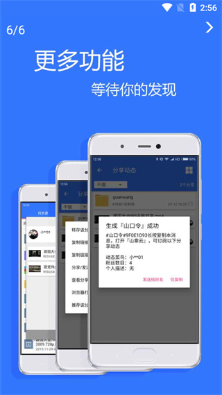 Village山寨云最新版本截图1