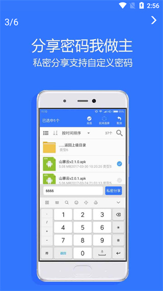 Village山寨云最新版本截图2
