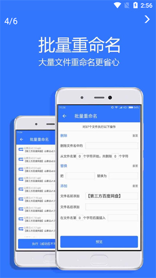 Village山寨云最新版本截图3