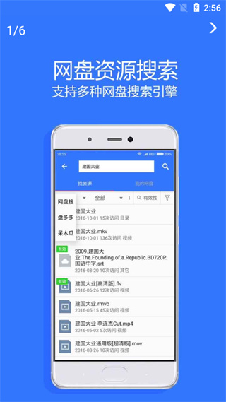 Village山寨云最新版本截图4