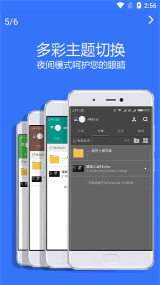 Village山寨云最新版本截图5