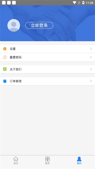 抚顺智慧人社app官方最新版截图3