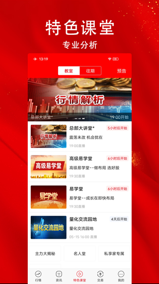 指南针股票截图1