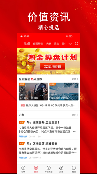 指南针股票截图3