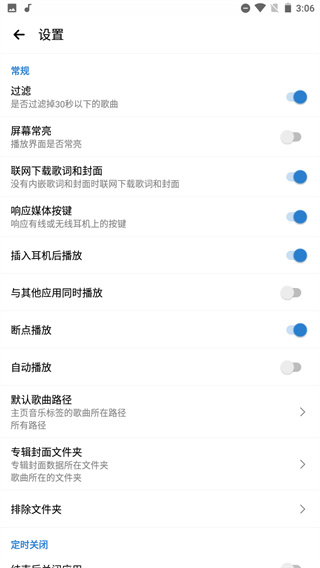 Rplayer截图2