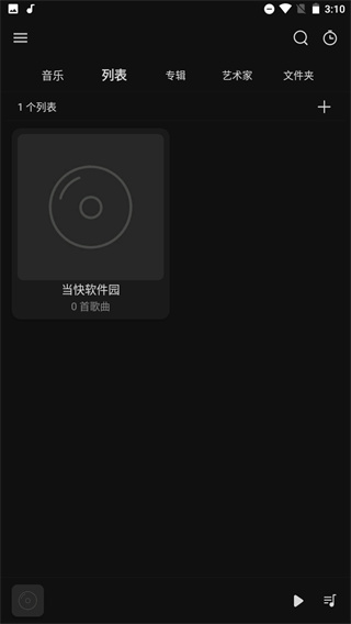 Rplayer截图5