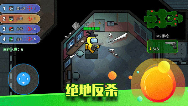 像素太空杀绝地逃生截图3